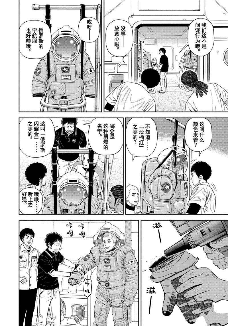 第380话
