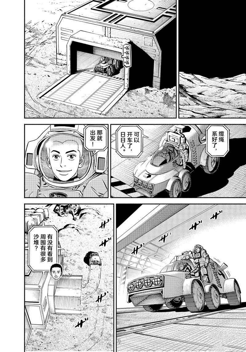 第380话