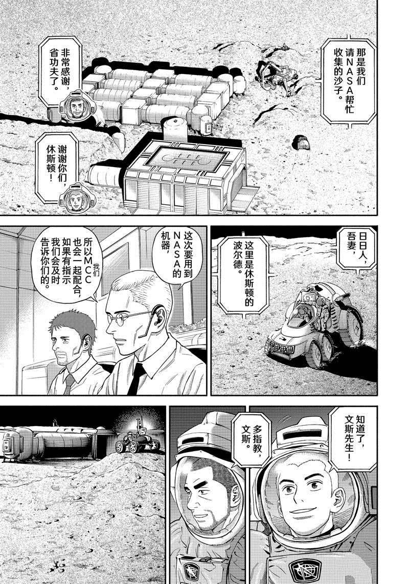 第380话