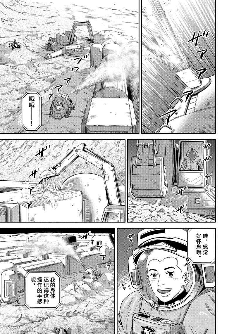 第380话