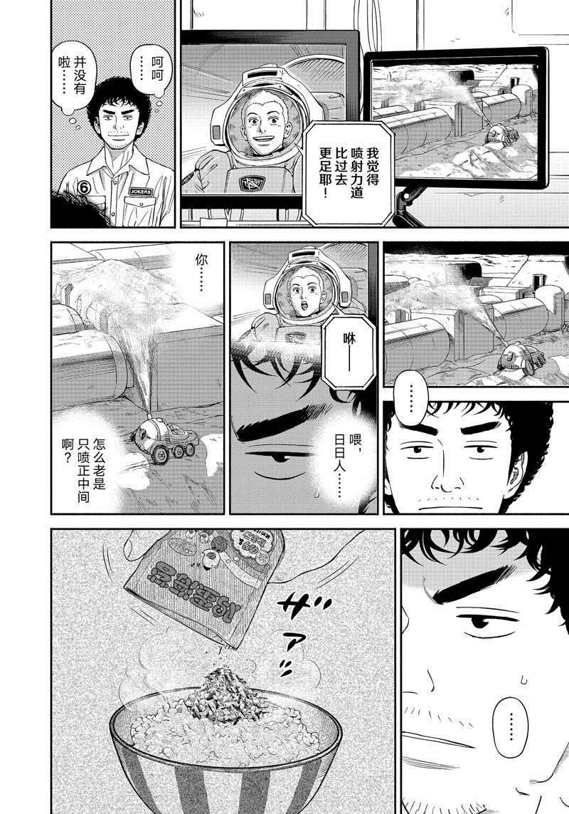 第380话