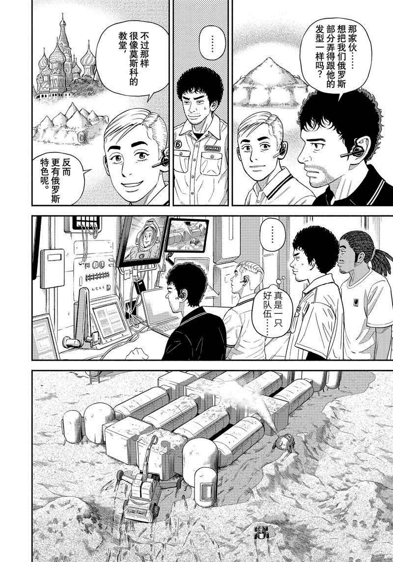 第380话