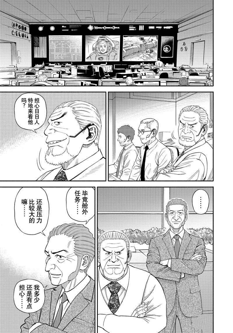 第380话