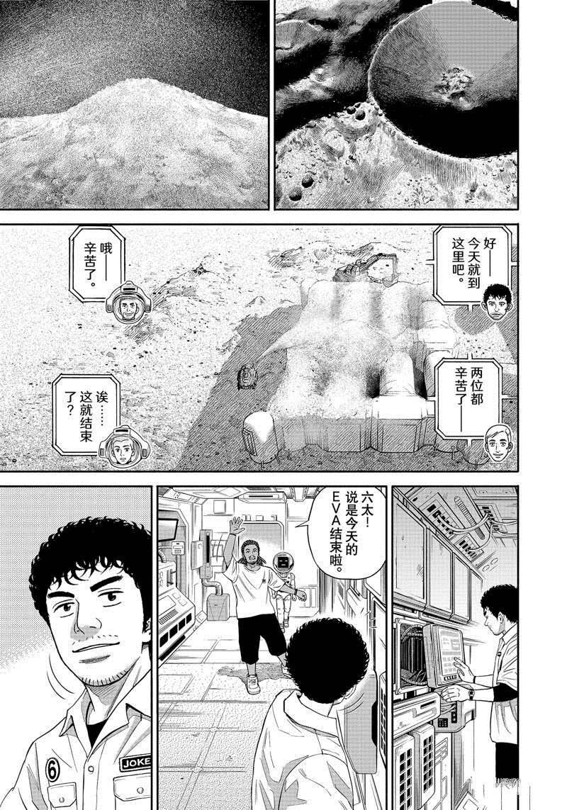 第380话