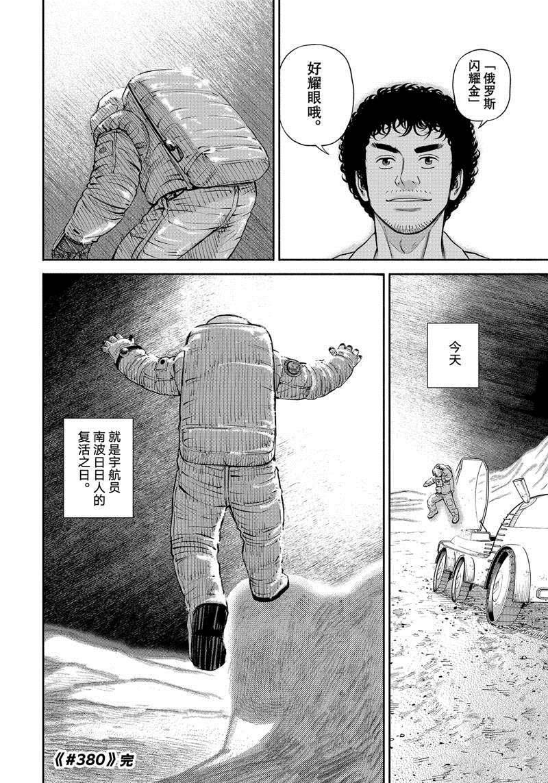 第380话