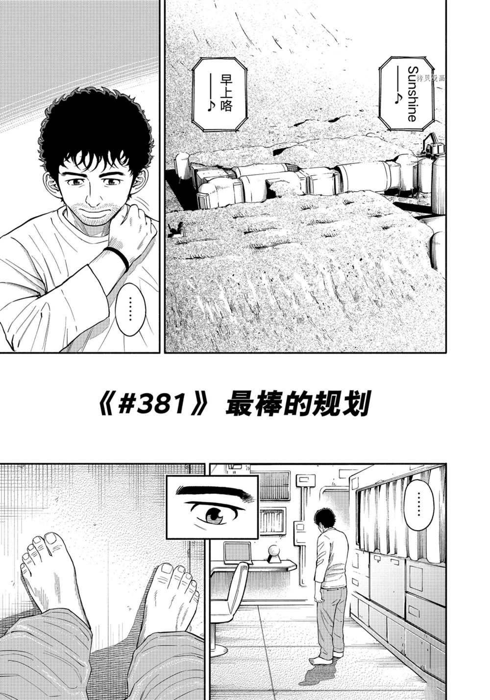 第381话