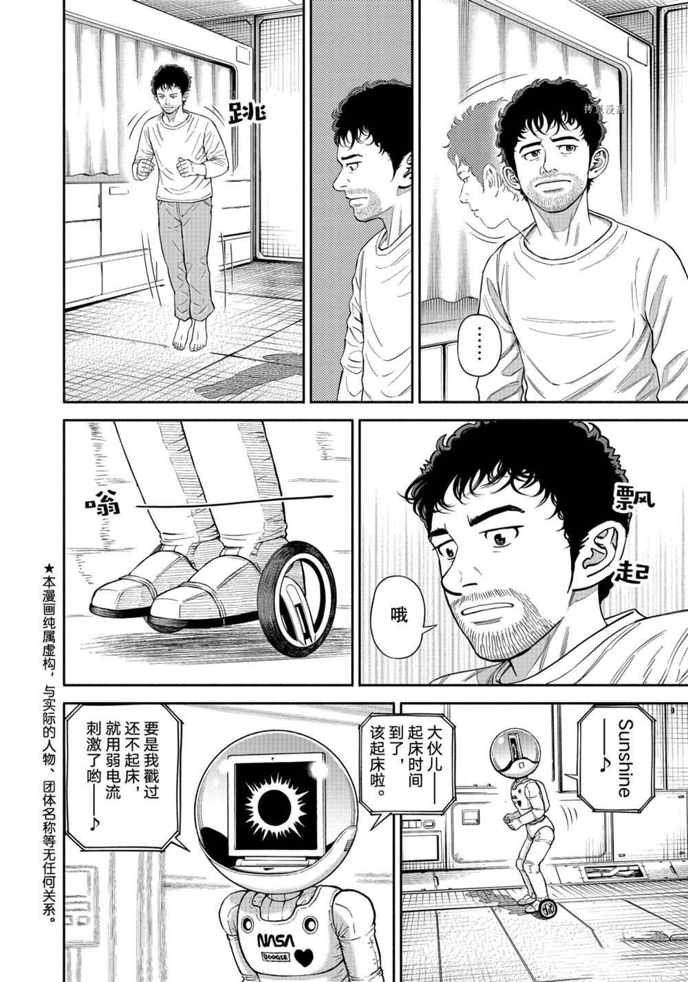 第381话