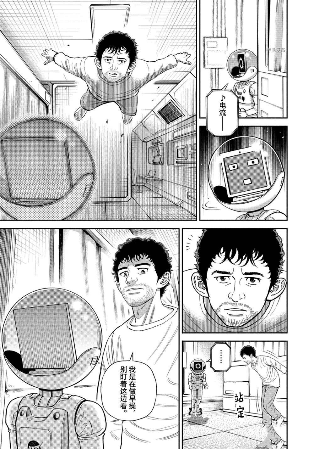 第381话