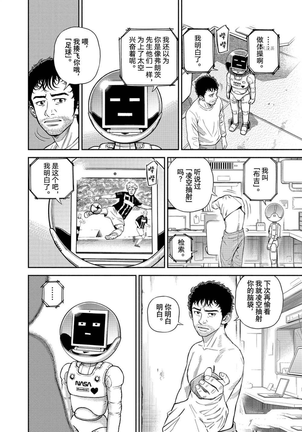 第381话