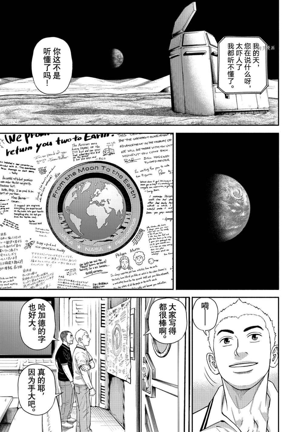 第381话