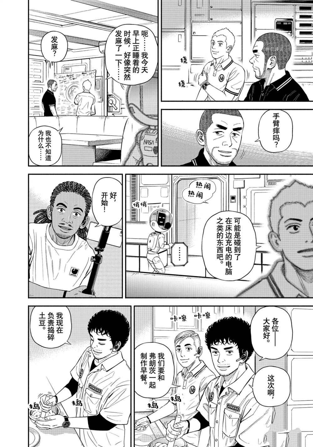 第381话