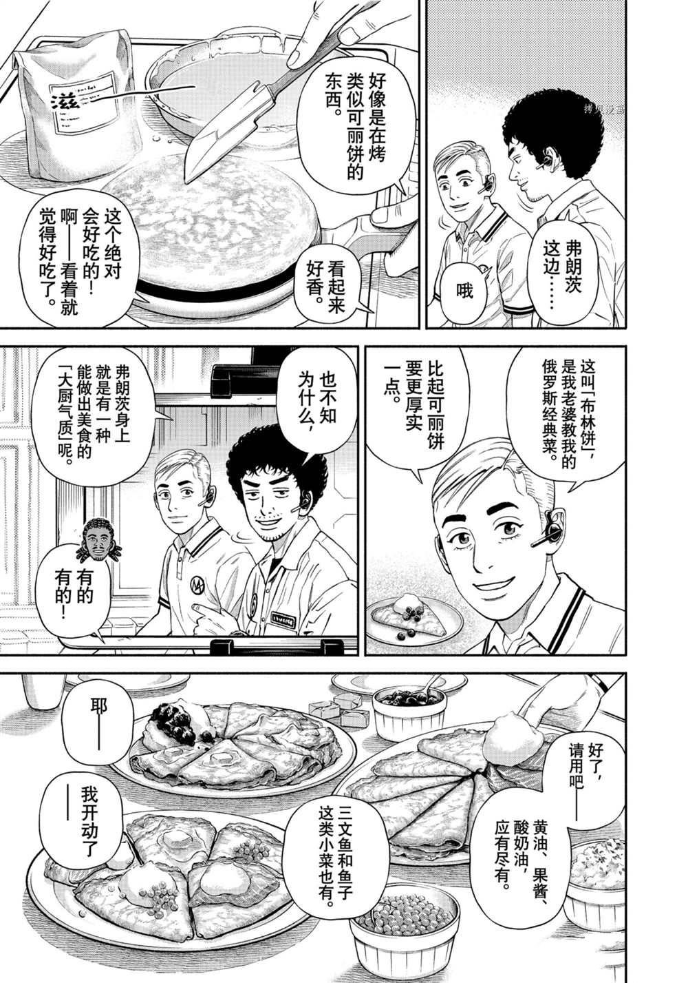 第381话