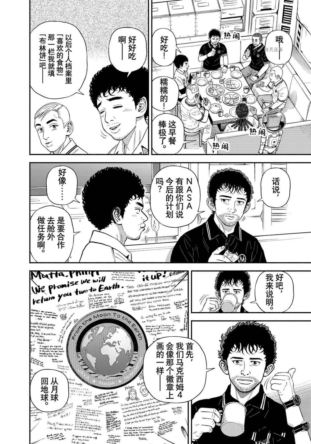 第381话