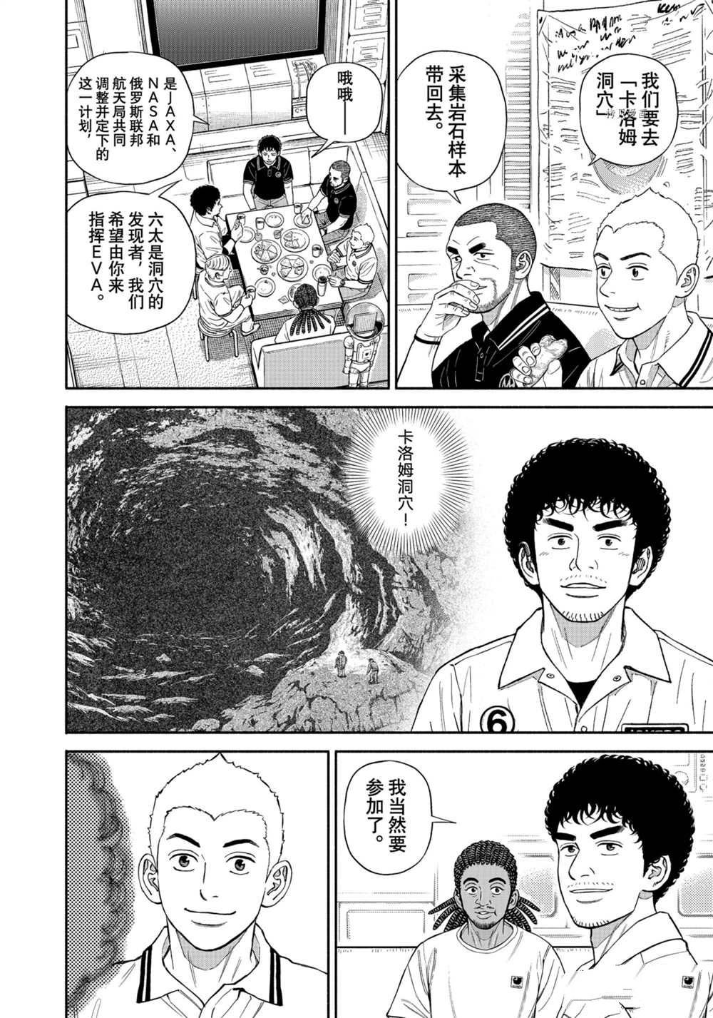 第381话