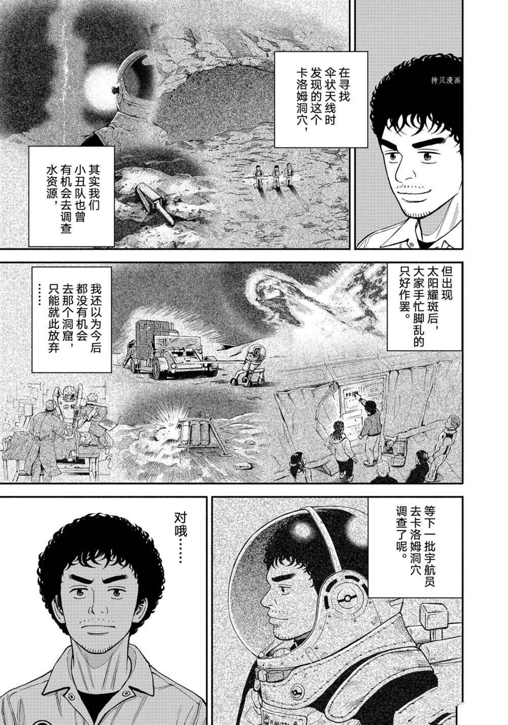 第381话