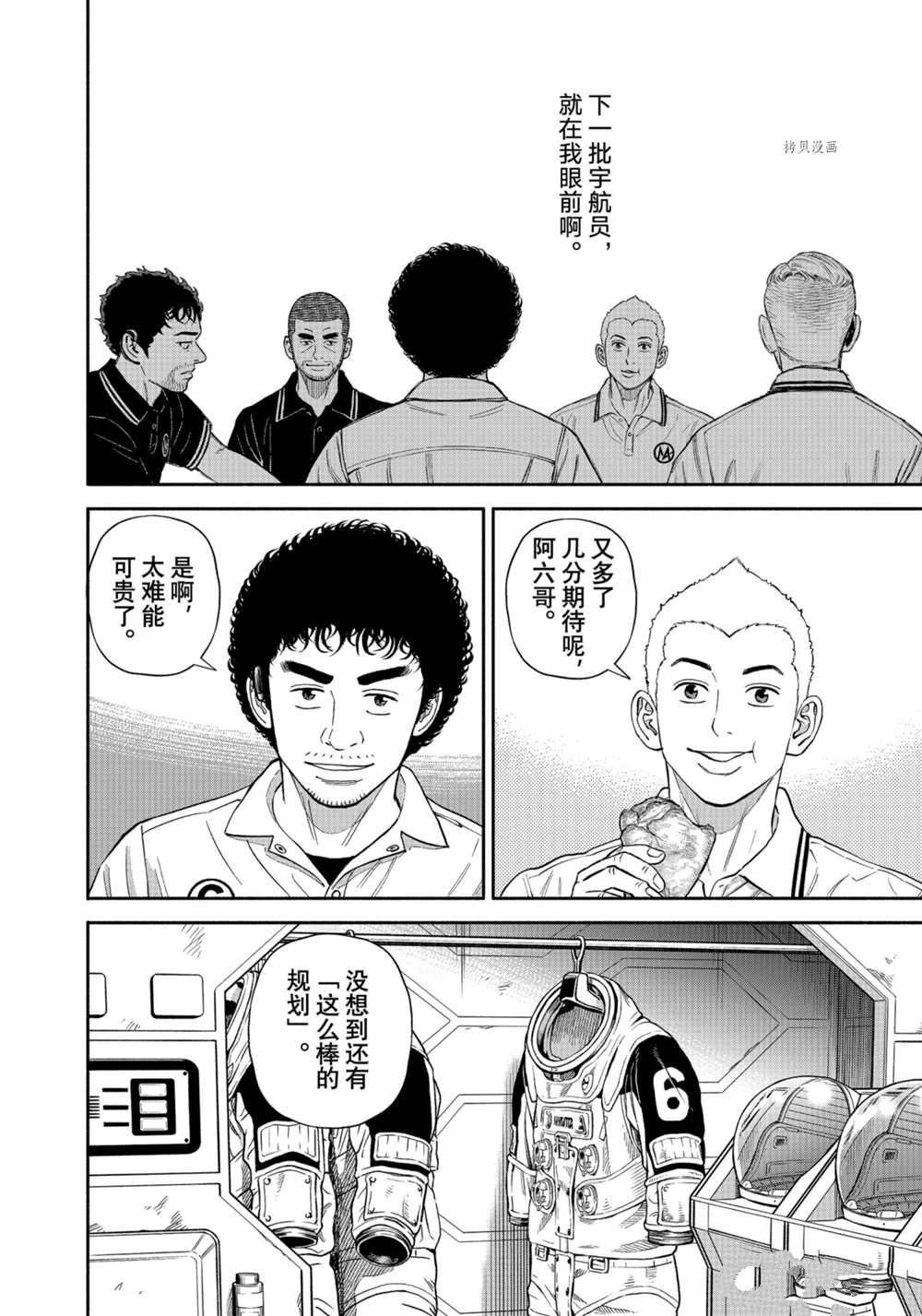 第381话