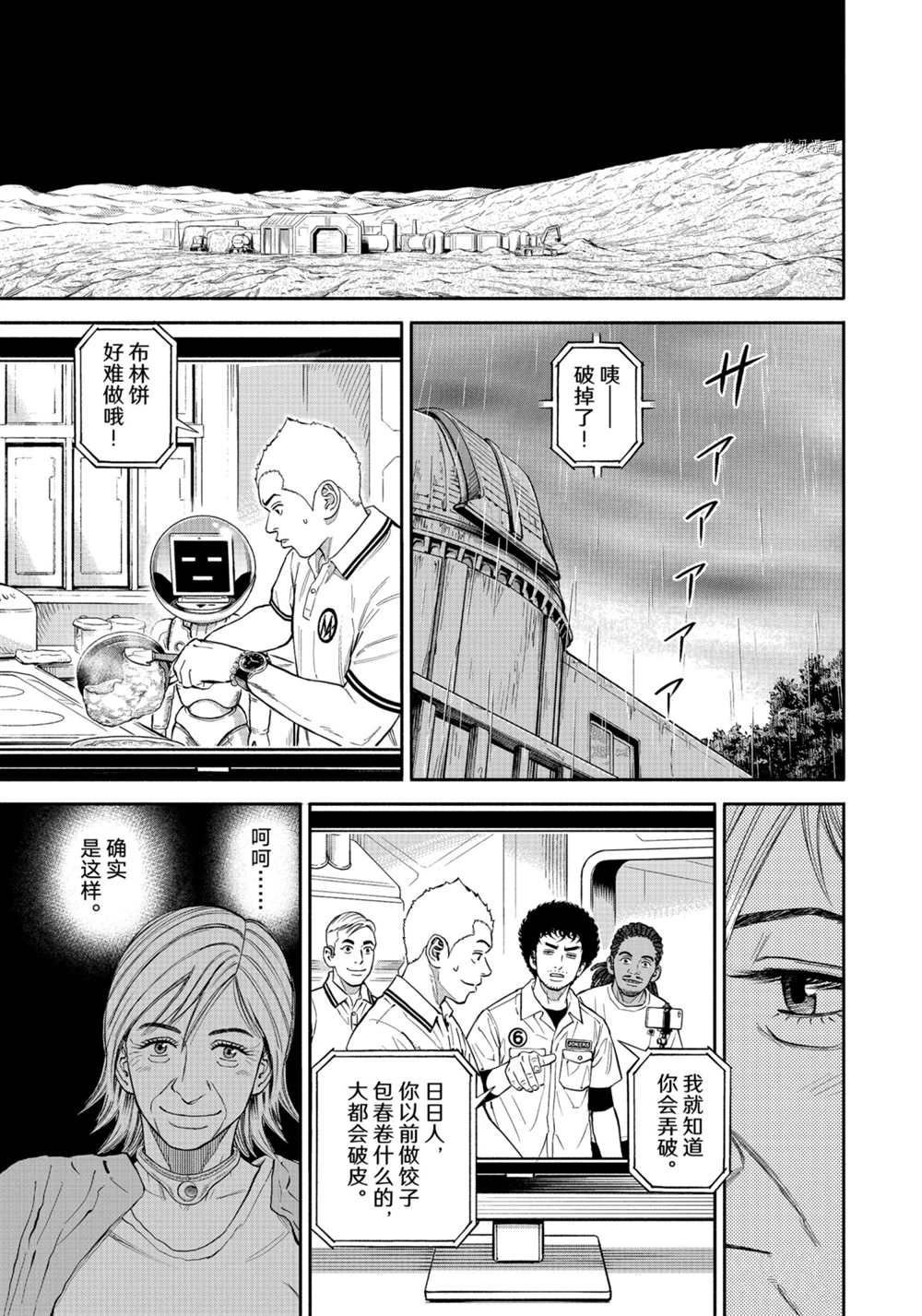 第381话