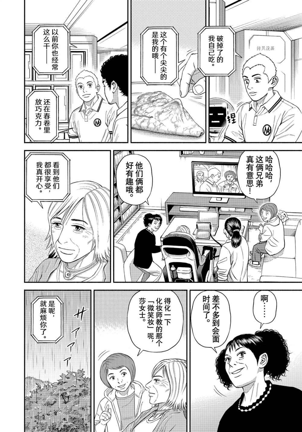 第381话