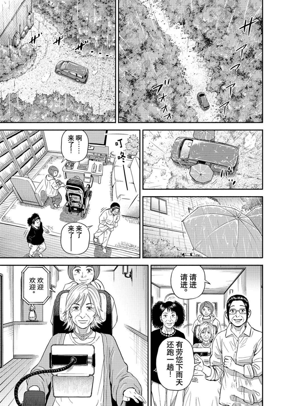 第381话