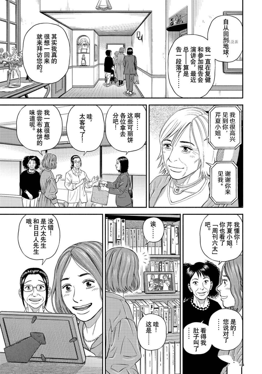 第381话