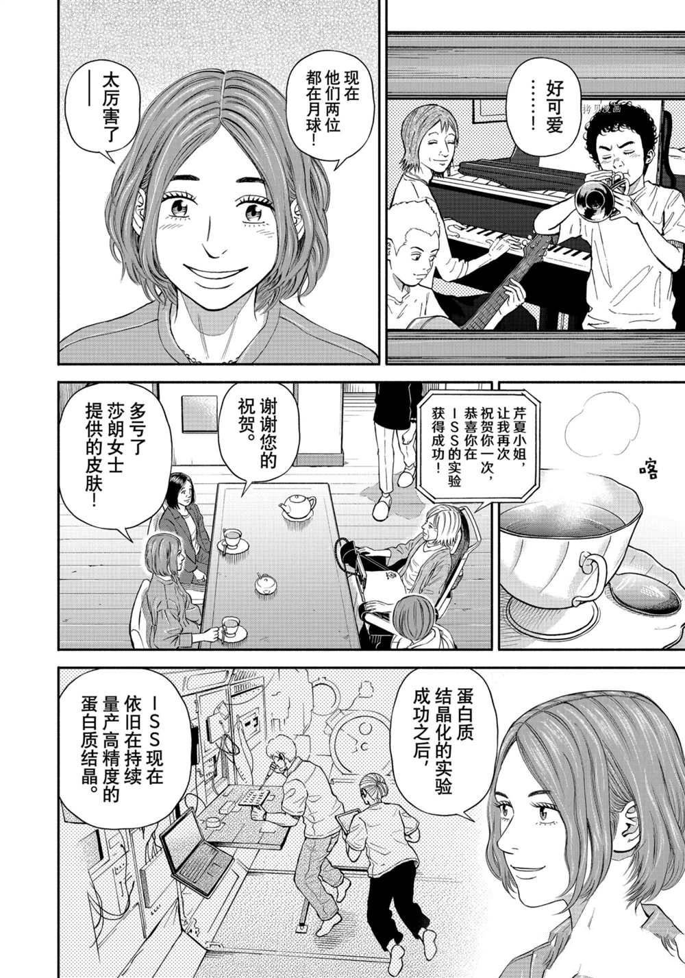 第381话