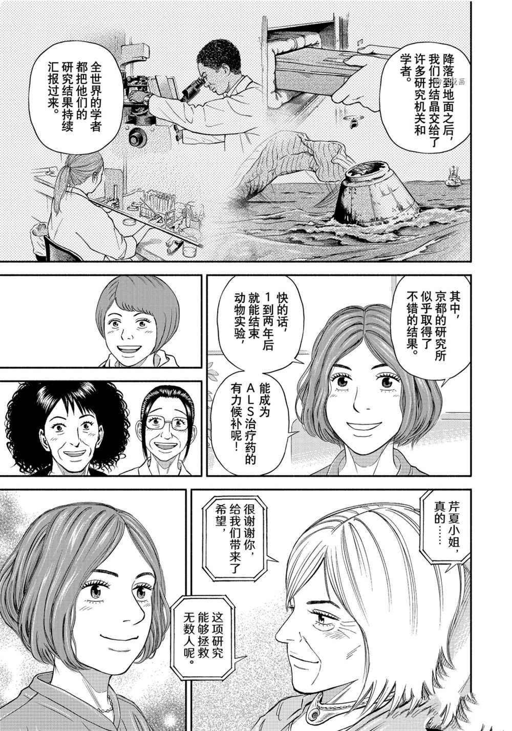 第381话