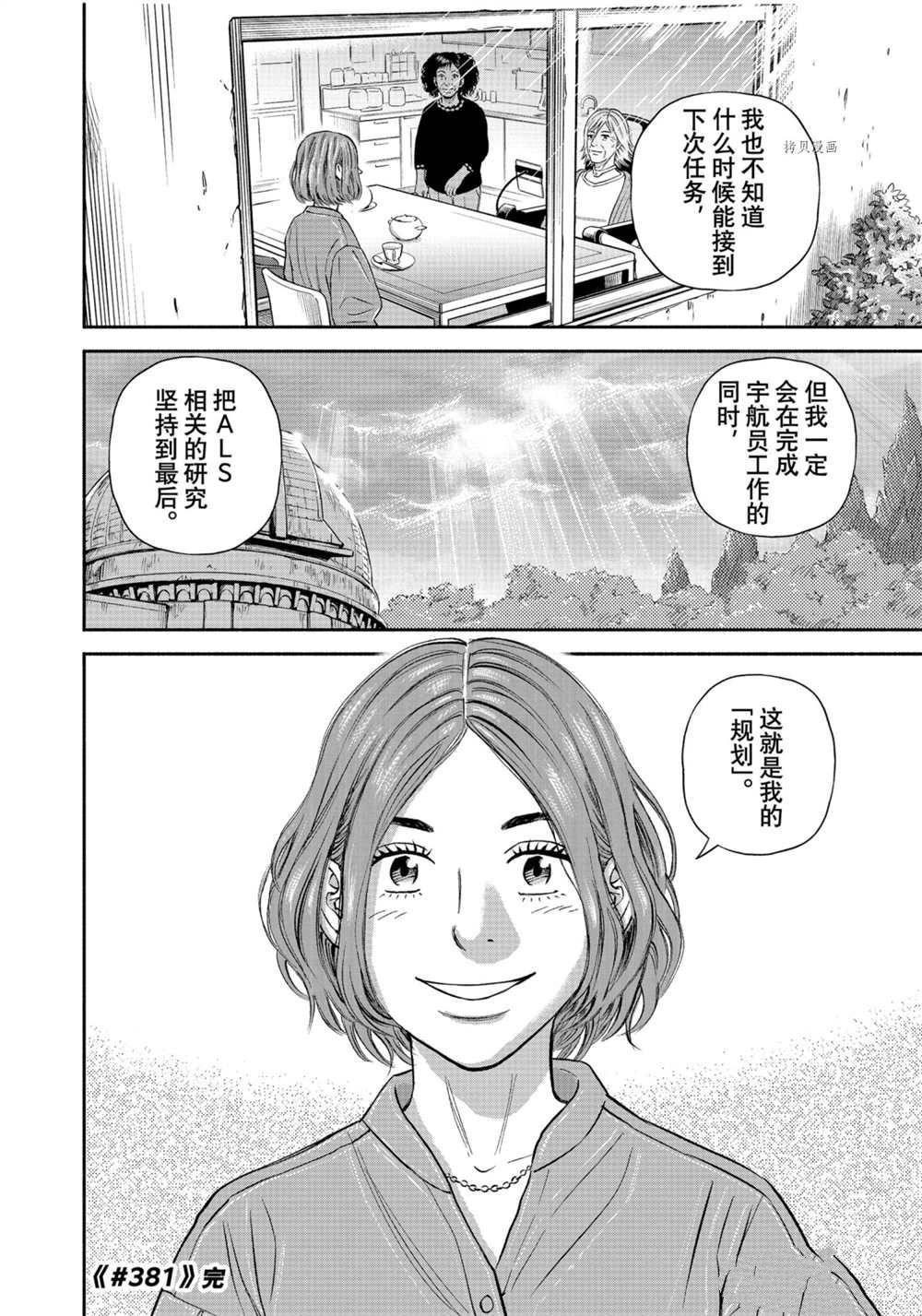 第381话