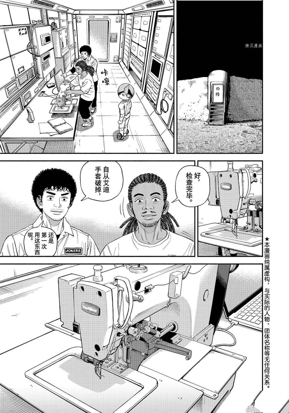 第382话