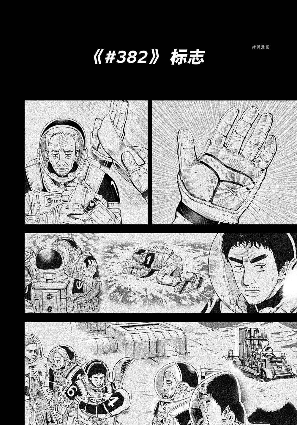 第382话