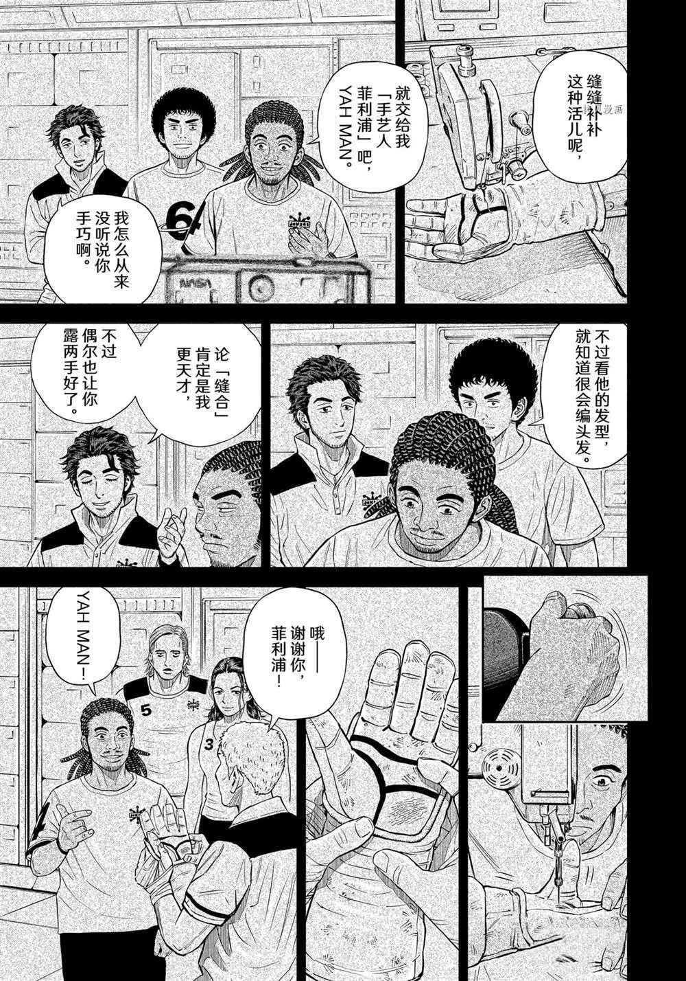 第382话
