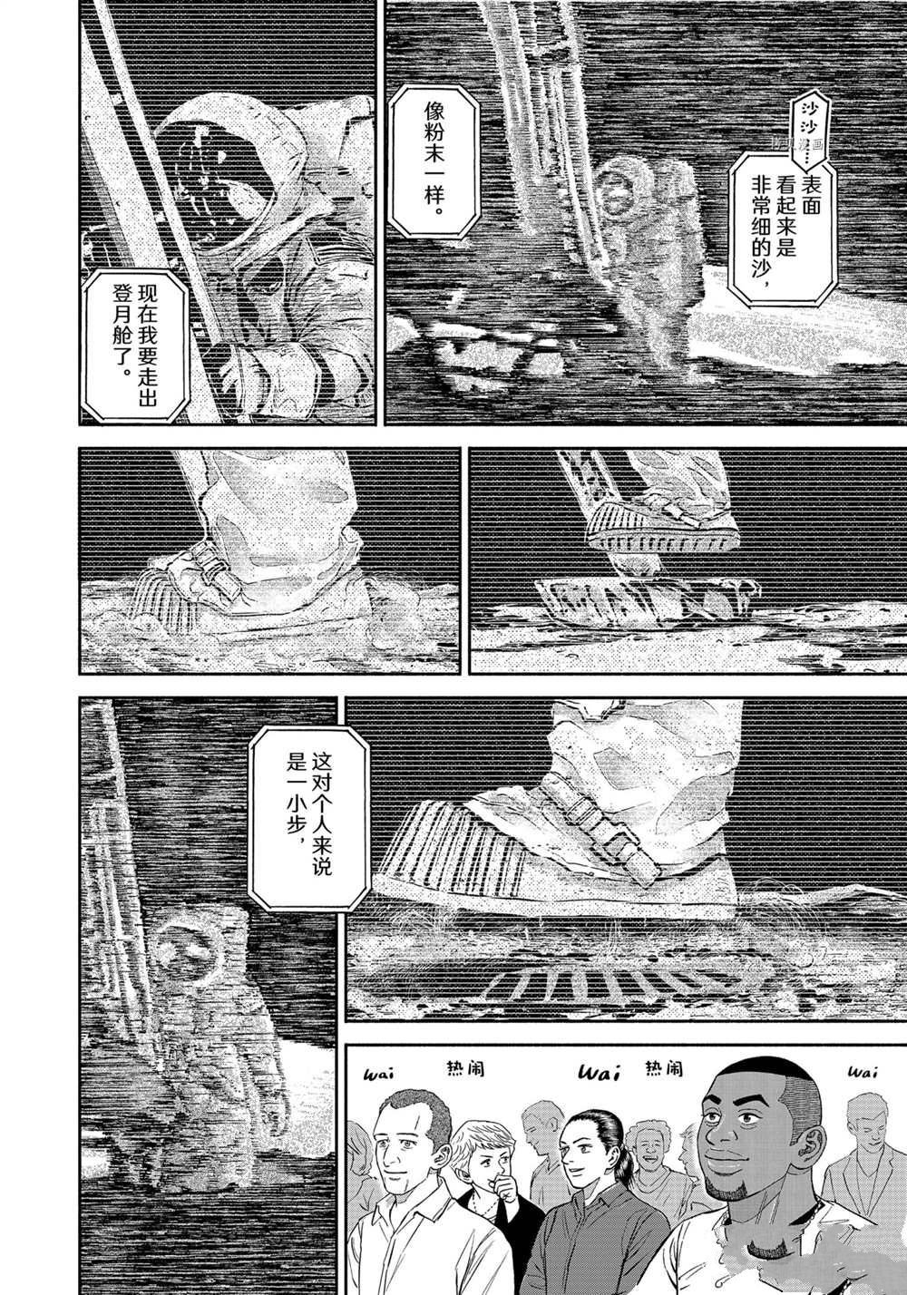 第382话
