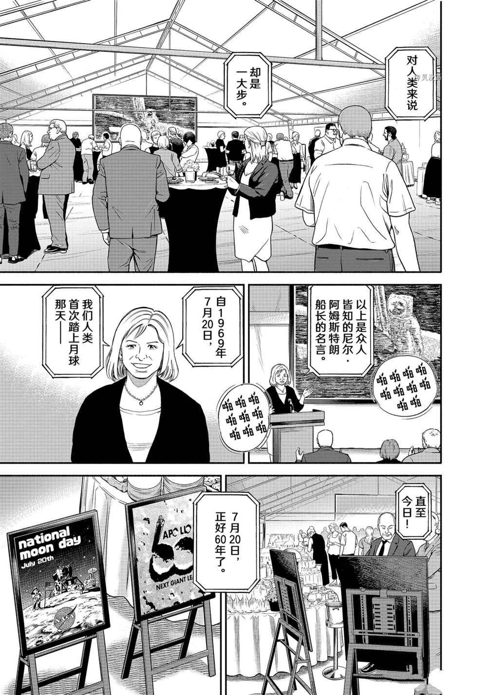 第382话