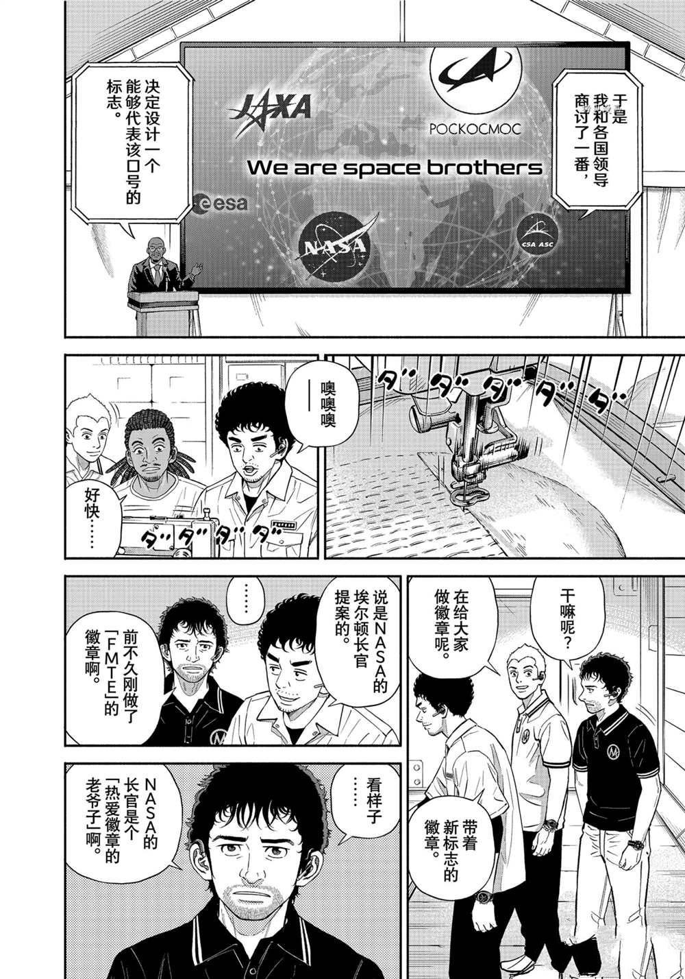 第382话