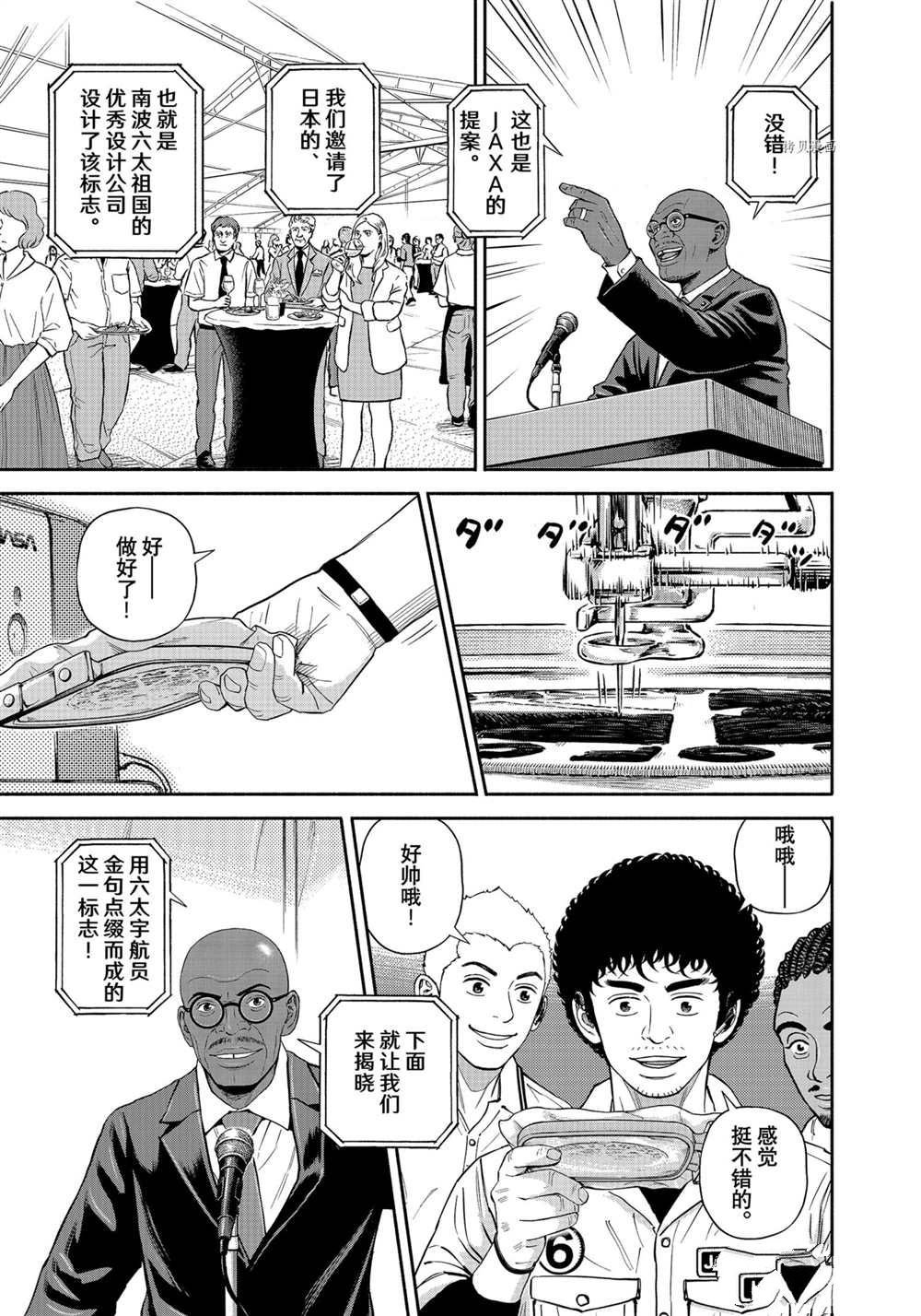 第382话