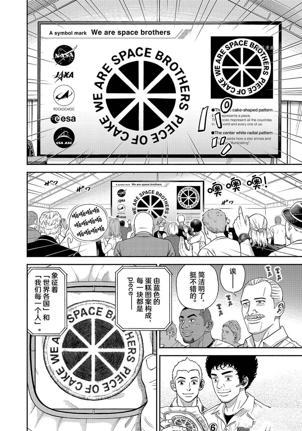 第382话