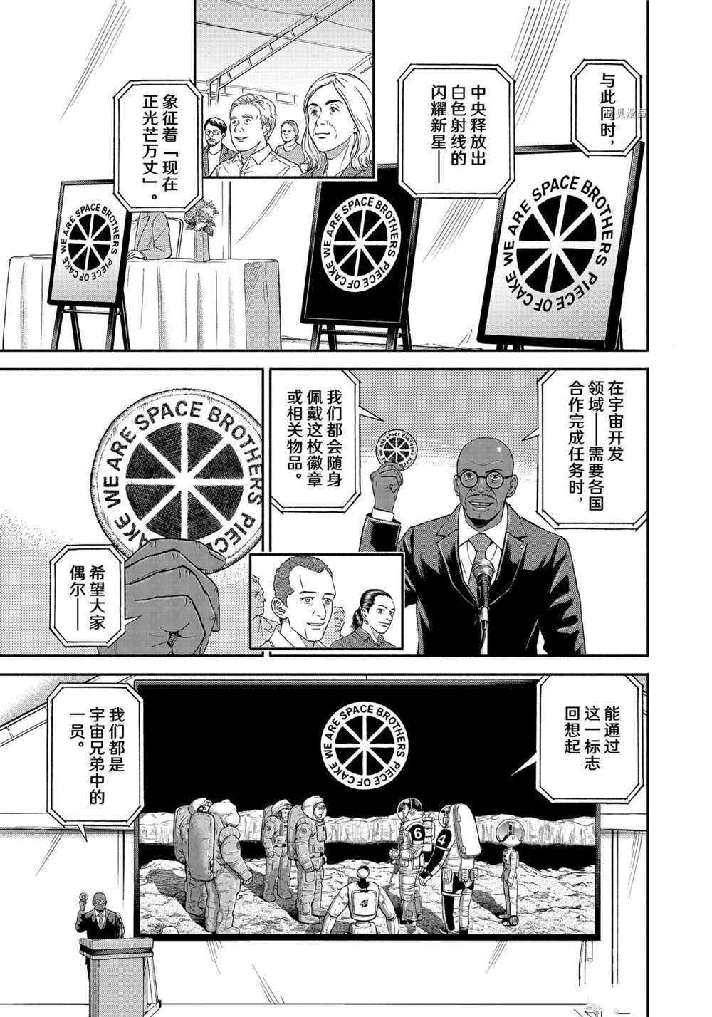 第382话
