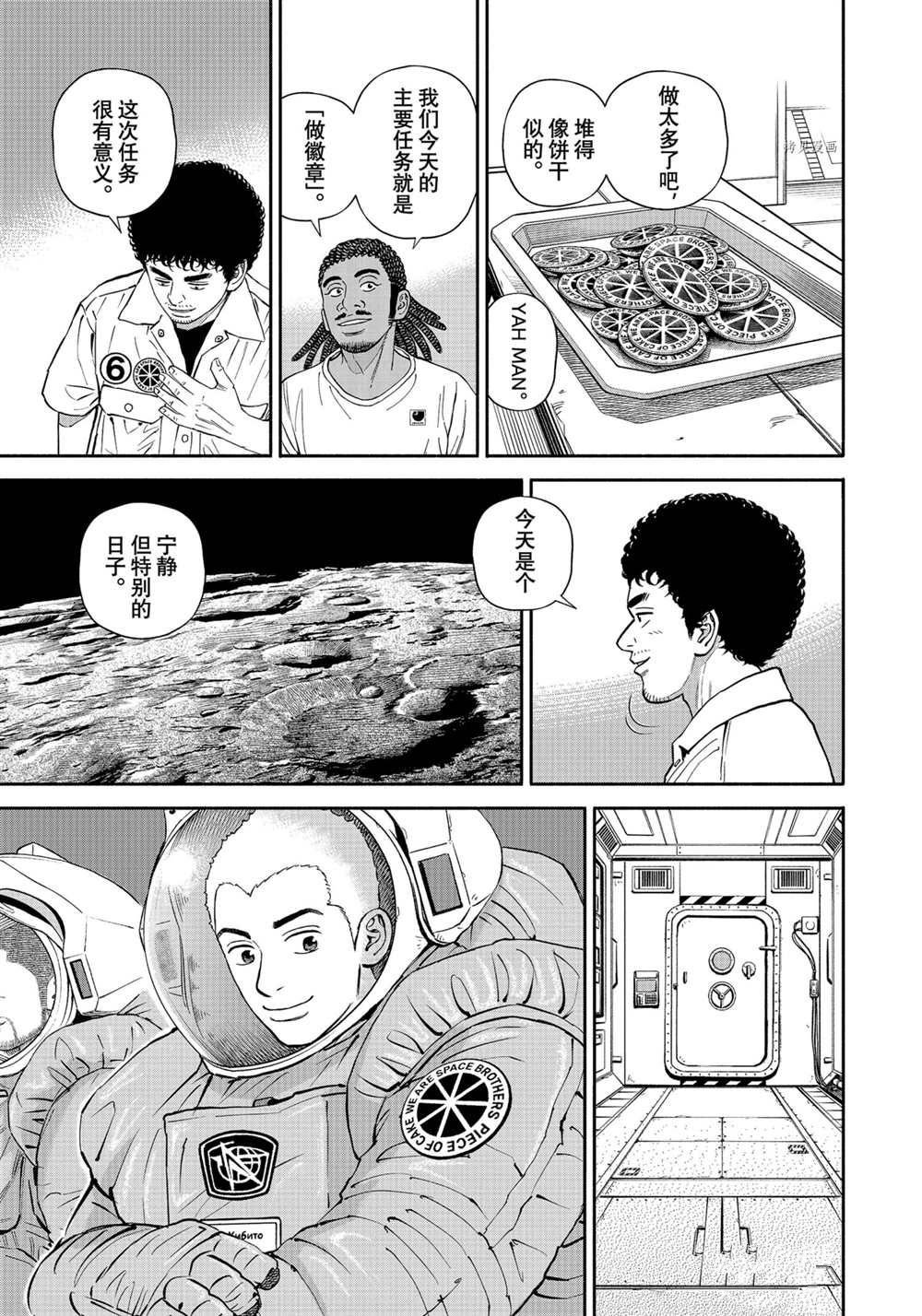 第382话