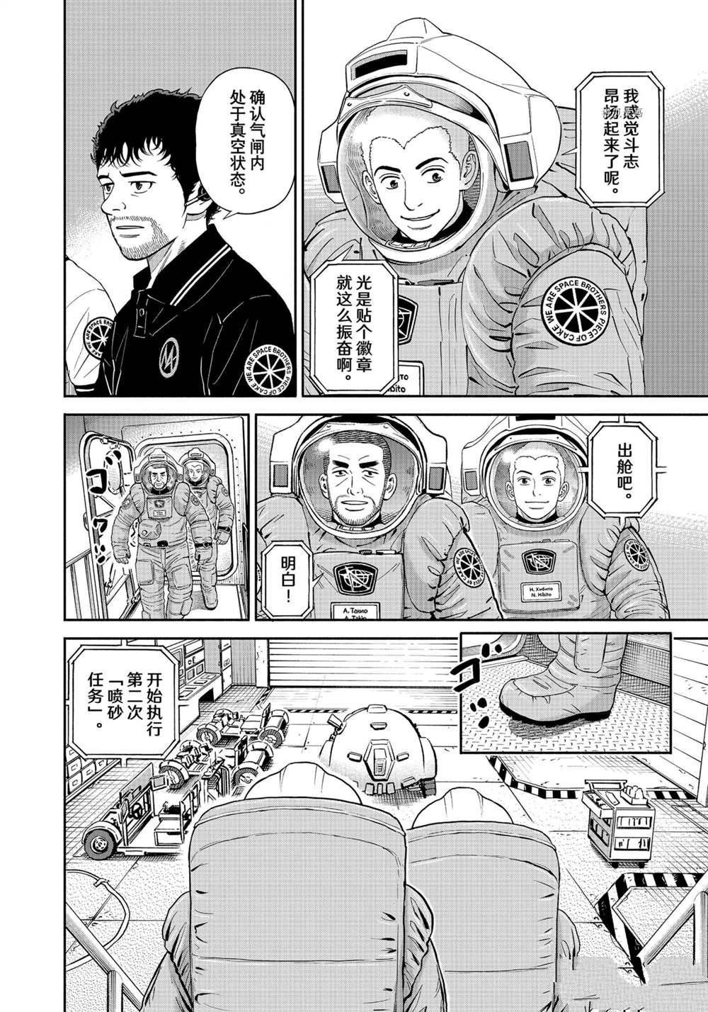 第382话