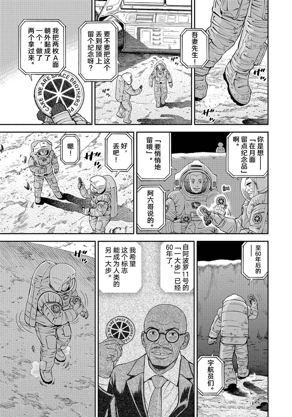 第382话