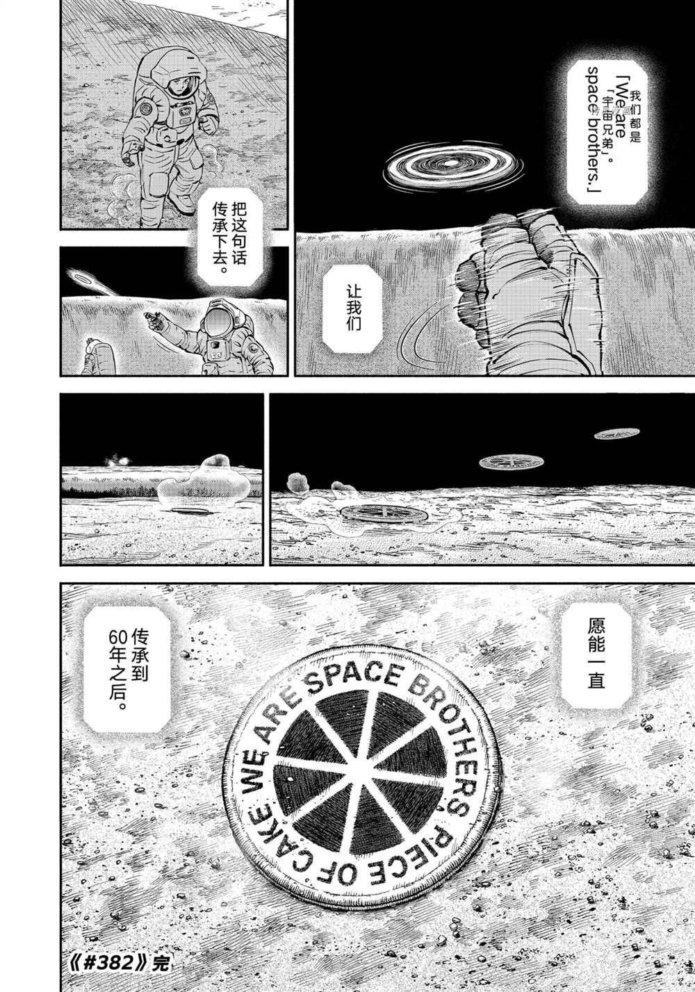 第382话