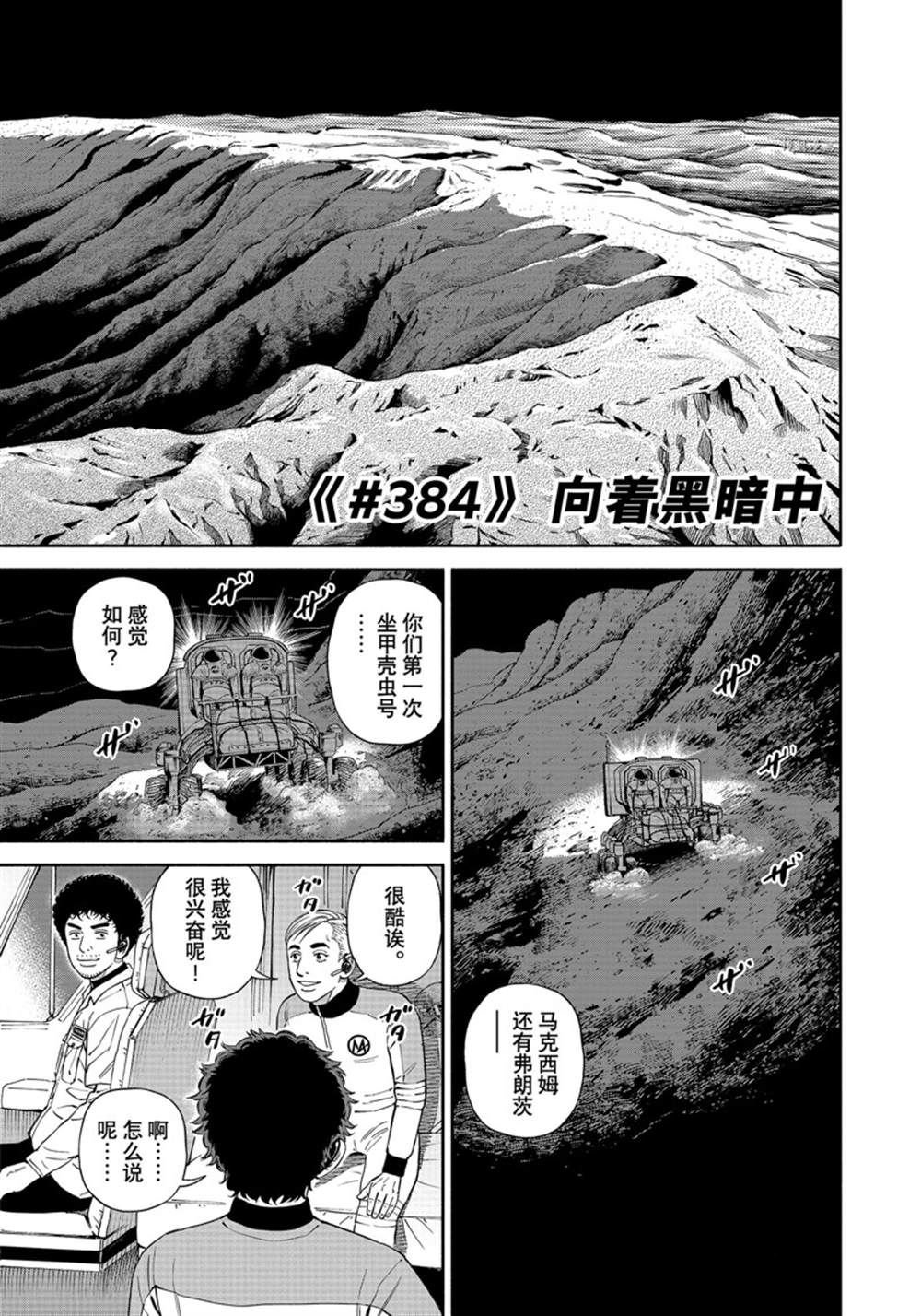 第384话