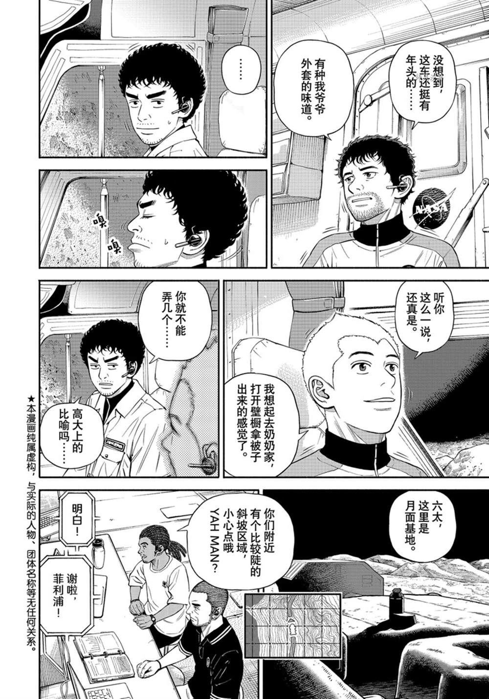 第384话