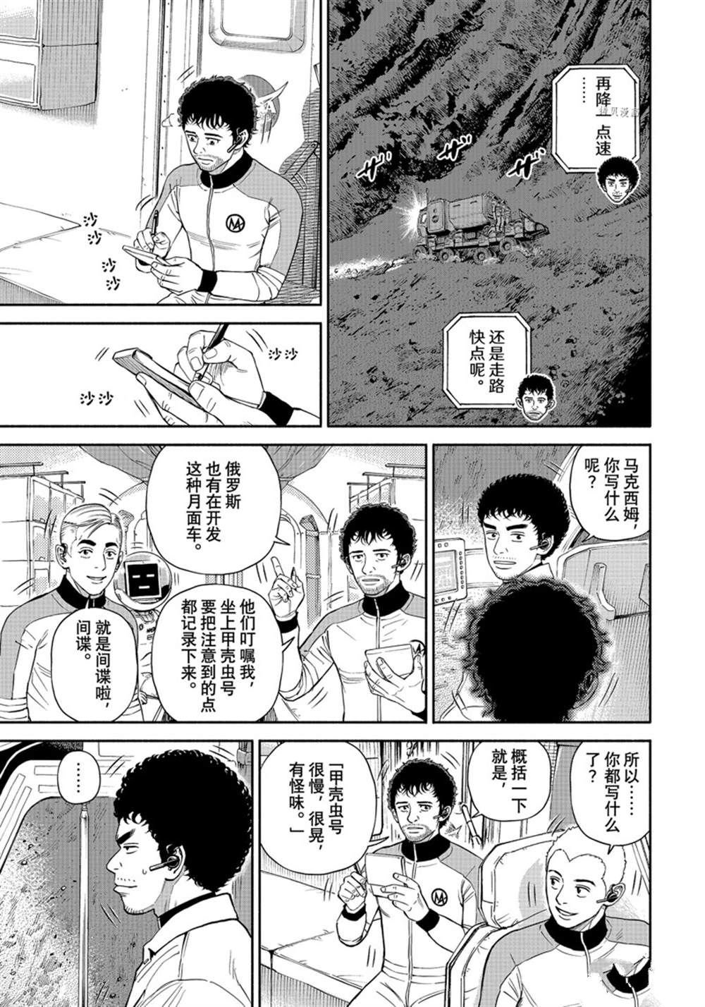 第384话