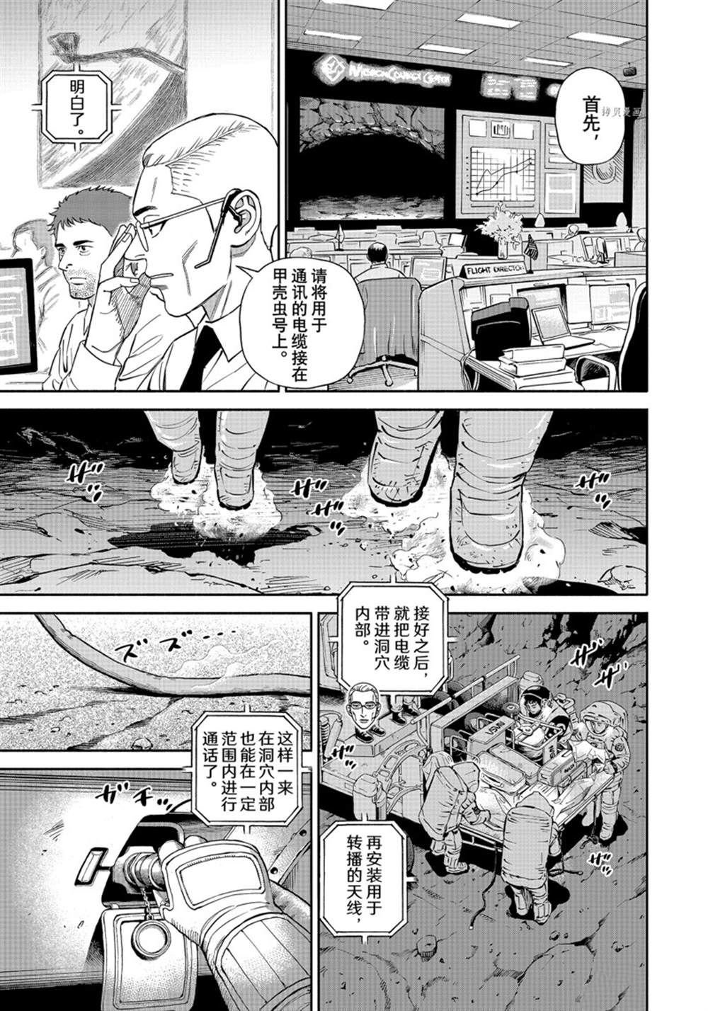 第384话