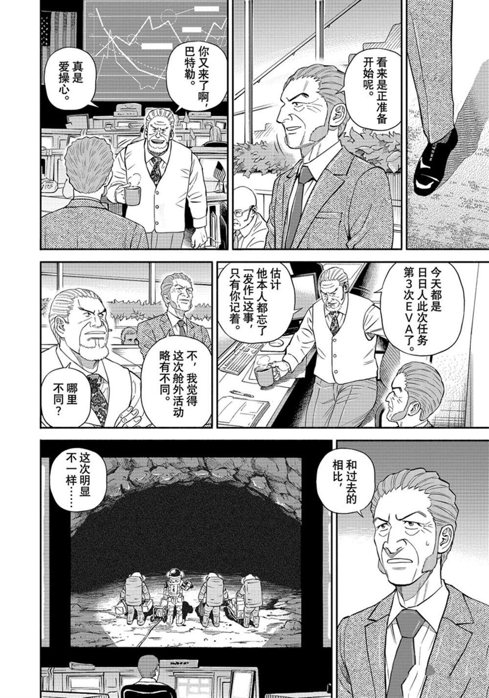 第384话
