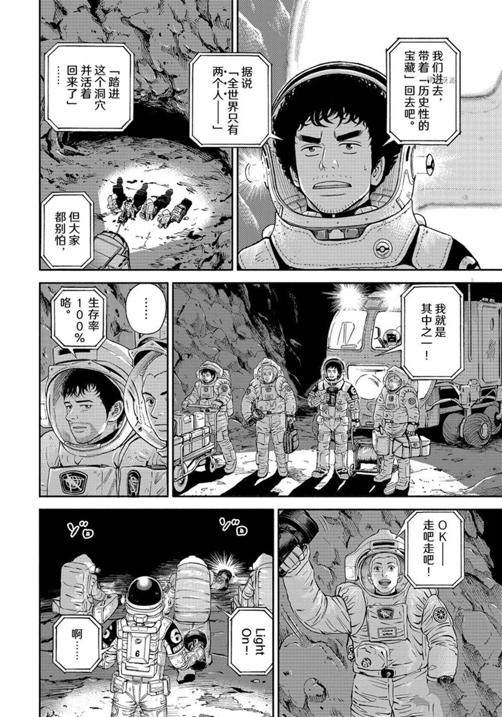 第384话