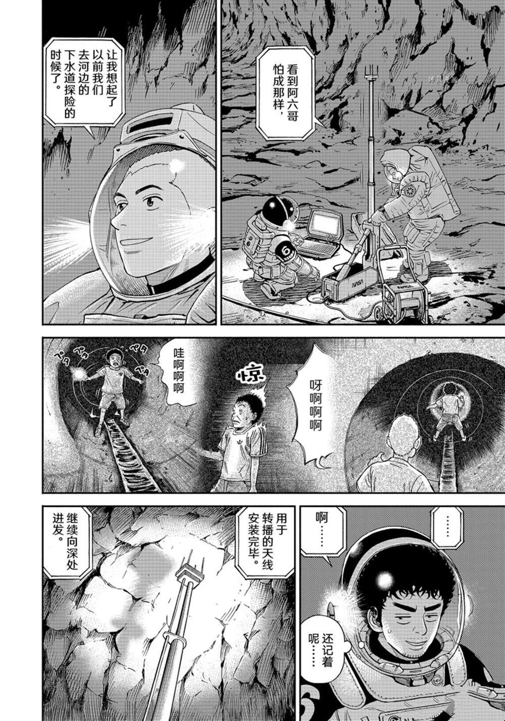 第384话