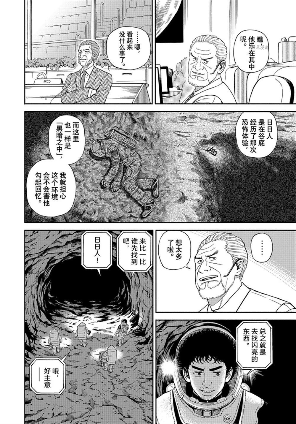 第384话