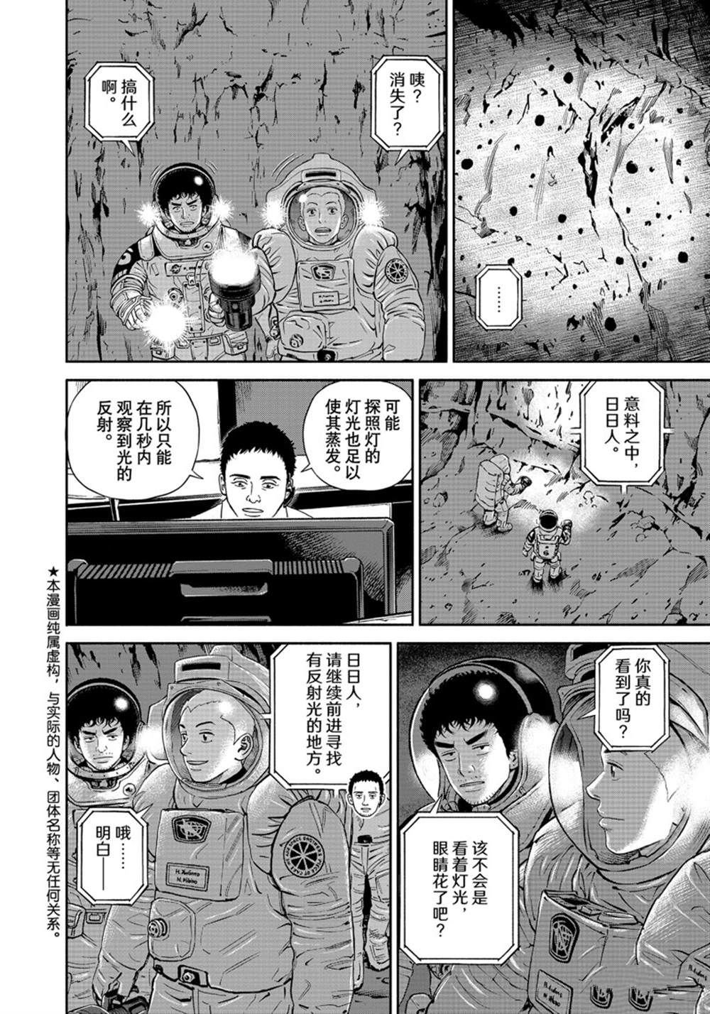 第385话