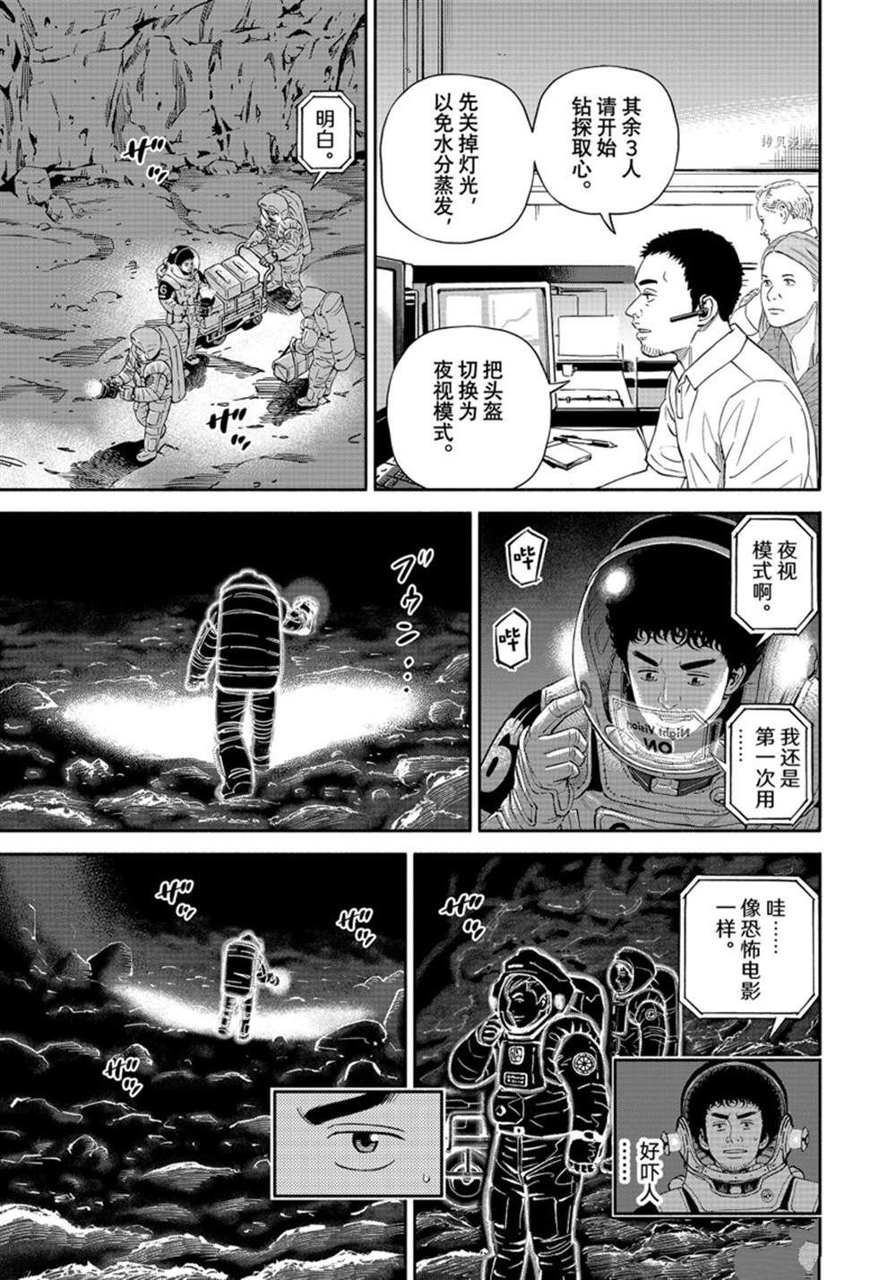 第385话